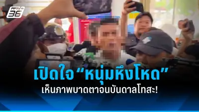 เปิดตำนาน 'เสี่ยเจริญ' เศรษฐีพันล้านจากธุรกิจน้ำตาล สู่เจ้าพ่อคาสิโน