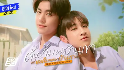 สยอง! หนุ่มเมากร่างขับรถชนต้นไม้เสียชีวิตคาที่ ตร.เร่งสอบสวน