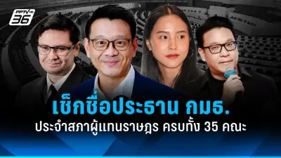 รัฐบาลแจงปมรถเมล์ไฟฟ้าล่าช้า ยันเดินหน้าโครงการต่อ