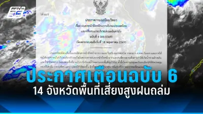 เปิดใจแม่ค้าขายขนมจีนถูกหลอกขายทองปลอม สูญเงินเกือบแสน