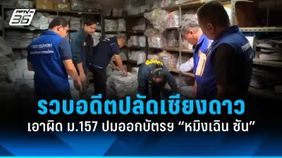 พายุฤดูร้อนถล่มหลายจังหวัด ต้นไม้ล้มทับบ้านเรือนเสียหาย
