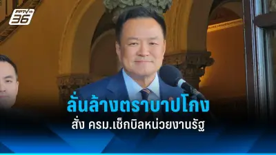 นายกฯเศรษฐาเปิดศูนย์รับเรื่องร้องเรียนประชาชนแก้ปัญหาปากท้อง