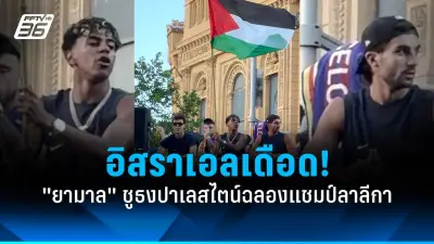 ศาลฎีกาสหรัฐชี้ขาด! ทรัมป์มีสิทธิ์ลงชิงตำแหน่งประธานาธิบดี