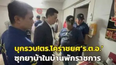 แจ้งจับพนักงานเทศบาลขอนแก่นทุจริตเงินกองทุนหลักประกันสุขภาพ