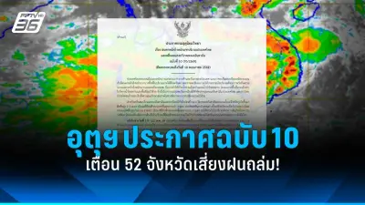 ผัวเมียทำธุรกิจเครื่องสำอางชื่อดัง รวยล้นฟ้า ถูกจับคดีฟอกเงิน