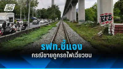เตือนภัย! มิจฉาชีพแอบอ้างเป็นเจ้าหน้าที่สรรพากร หลอกดูดเงินในบัญชี