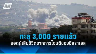 สหรัฐฯ ปลดล็อกให้ยูเครนใช้ขีปนาวุธพิสัยไกลโจมตีรัสเซีย