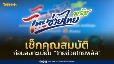 เปิดใจเหยื่อถูกหลอกขายฝันเที่ยวเกาหลี สูญเงินหลายหมื่น เจอทั้งเที่ยวบินยกเลิกและที่พักผี