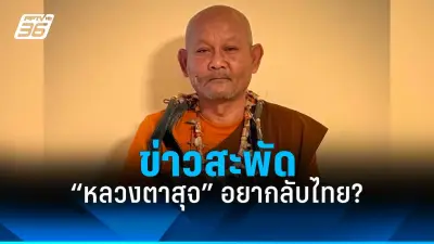 ศาลรัฐธรรมนูญรับคำร้องยุบพรรคก้าวไกล คดีใหญ่การเมืองไทย