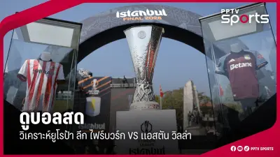 แมนยูฯ เตรียมดึงตัวนักเตะใหม่เสริมทัพในตลาดซื้อขายรอบสอง