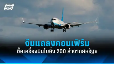 แคนาดาคว่ำบาตรอิหร่านเพิ่ม เหตุละเมิดสิทธิมนุษยชนและยิงเครื่องบินยูเครน