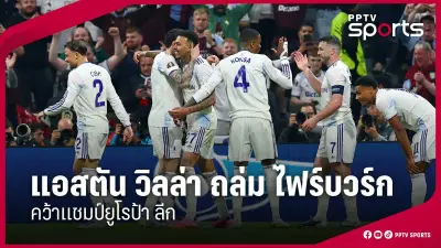 ราเยวัชชี้สองแนวรับทีมชาติไทยต้องปรับปรุงเกมรับ
