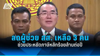 ก้าวไกลยื่นร่าง พ.ร.บ.นิรโทษกรรม ครอบคลุมคดีการเมืองทุกมาตรา
