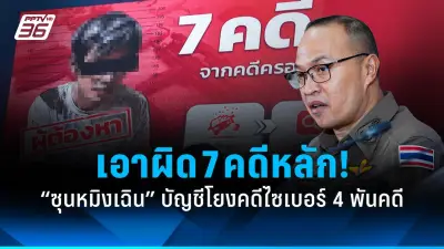 สาวเล่าเรื่องถูกแฟนเก่าข่มขืนคาห้องพัก ตร.เร่งสอบ