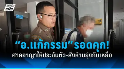 รวบหนุ่มปากีสถานทำร้ายแฟนสาวชาวไทย อ้างหึงหวง