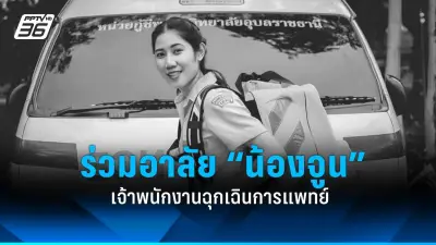 ดาราสาวไต้หวันเสียชีวิตปริศนาหลังถูกแฟนหนุ่มทำร้าย