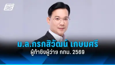 ศาลรัฐธรรมนูญวินิจฉัยสถานะนายกฯ หลังถูกยื่นตีความ