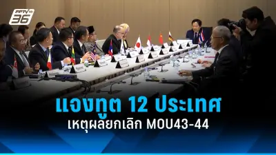 เพื่อไทยจับมือภูมิใจไทย ตั้งรัฐบาลข้ามขั้ว