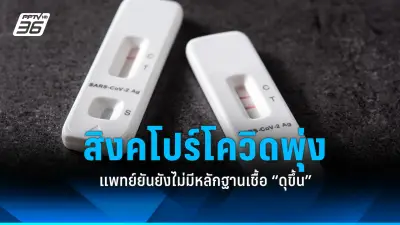 ช็อก! หมอเตือนน้ำเต้าหู้ขวดพลาสติกอันตราย เสี่ยงมะเร็ง
