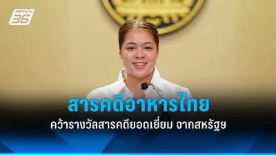 ปธน.เกาหลีใต้ยุนซอกยอลถูกสภาโหวตถอดถอนพ้นตำแหน่ง