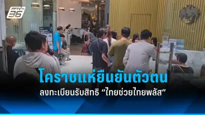 แอปพลิเคชันธนาคารล่มครั้งใหญ่ ส่งผลกระทบต่อผู้ใช้ทั่วประเทศ