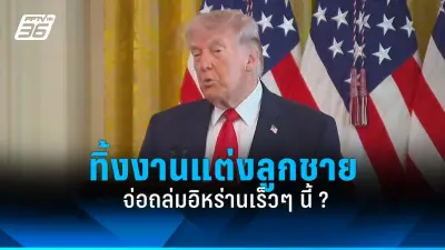สหรัฐฯ ส่งเรือบรรทุกเครื่องบิน 'ยูเอสเอส แฮร์รี เอส. ทรูแมน' เสริมกำลังในตะวันออกกลาง