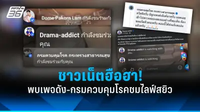 ทนายเผยปมร้อนคดีแตงโม หลักฐานใหม่ชี้จุดยิงปืน