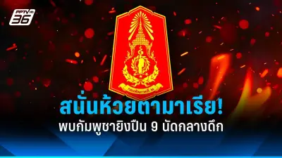 ผู้ว่าฯ กทม. เปิดตัวแอปพลิเคชันใหม่ เพิ่มประสิทธิภาพการทำงาน