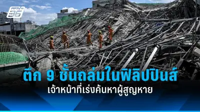 ทรัมป์เตรียมใช้กองทัพเนรเทศผู้อพยพผิดกฎหมาย หลังเข้ารับตำแหน่ง