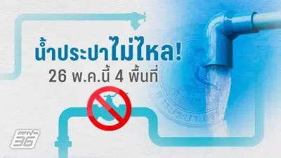 สลด! แม่ค้าปลาบู่ทองถูกสามีเก่าฟันดับคาร้าน เผยสาเหตุหึงหวง