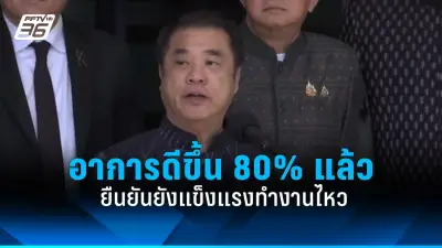 เพื่อไทย จี้ กกต. สอบปมทุจริตเลือกตั้ง ส่อผิดกฎหมาย