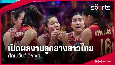 ทีมชาติไทยคว้าเหรียญทองมวยไทยในซีเกมส์ สร้างประวัติศาสตร์หน้าใหม่