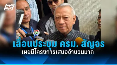 ก้าวไกลยื่นญัตติซักฟอกนายกฯ ปมแถลงข่าวบิดเบือน
