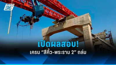 แม่ค้าออนไลน์ถูกหลอกซื้อของออนไลน์สูญเงินแสน