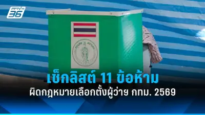 สภาฯ ไฟเขียวร่างกฎหมายภาษีที่ดินใหม่ หวังกระตุ้นเศรษฐกิจ