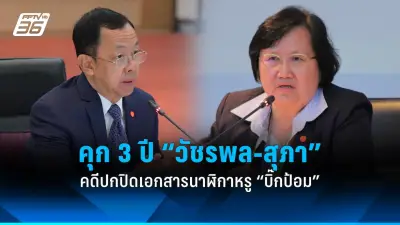 ปราศรัยใหญ่พรรคก้าวไกลที่เชียงใหม่ เปิดนโยบายกระจายอำนาจ