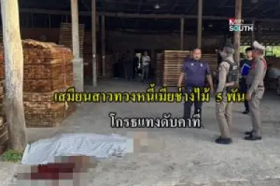 ผู้ว่าฯ สงขลา สั่งสอบ อบต.ท่าข้าม หลังมีเรื่องร้องเรียนทุจริต