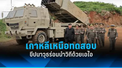 ประธานาธิบดีสหรัฐฯ อนุมัติแผนส่งอาวุธเพิ่มเติมให้ยูเครน