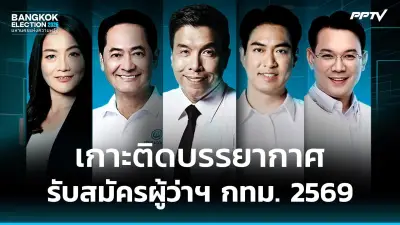 ก้าวไกลยื่นศาลรัฐธรรมนูญวินิจฉัยสถานะนายกฯ