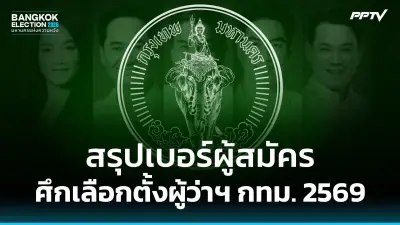 นายกฯ ลงพื้นที่ตรวจเยี่ยมเขตเศรษฐกิจพิเศษหนองคาย สร้างความเชื่อมั่นนักลงทุน