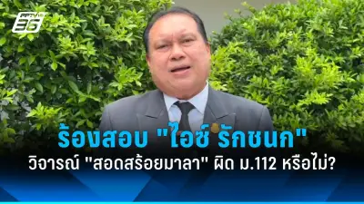 พรรคประชาชนเตรียมยื่นร่างกฎหมายเลือกตั้งใหม่ หวังปฏิรูปการเมือง