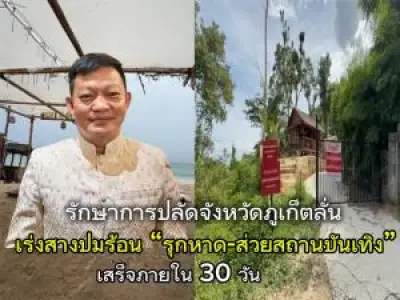 ชาวนครปฐมร่วมลงนามถวายพระพรสมเด็จพระบรมราชชนนีพันปีหลวง
