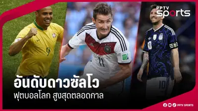 เบลลิงแฮม เจ็บหนัก พลาดช่วยเรอัล มาดริด หลายเดือน