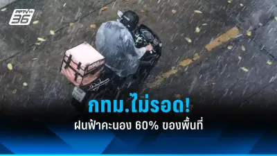 กทม. ลุยรื้อถอนป้ายโฆษณาขนาดใหญ่ผิดกฎหมายทั่วกรุง