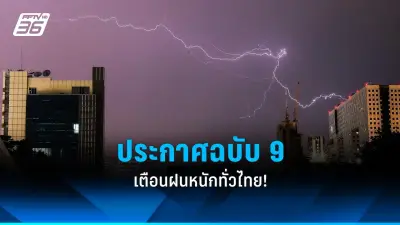 บุกค้นบ้านผู้ต้องหาคดีฆาตกรรมสาวโรงงาน พบอาวุธปืนและเครื่องกระสุน