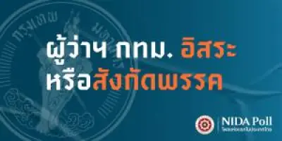 ผลสอบชี้”ไอโอดีน”เป็นสาเหตุทำเด็กแรกเกิดไทรอยด์ต่ำ
