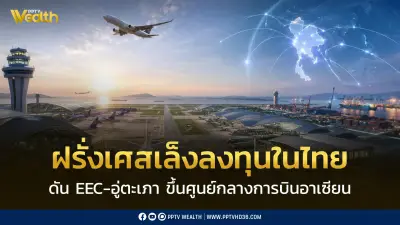 ฝรั่งเศสสนใจลงทุนอุตสาหกรรมการบินไทย หลังนายกฯ โชว์แผนศูนย์กลางการบินอาเซียน