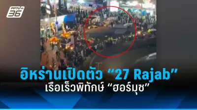 ยูเครนยิงขีปนาวุธโดนเรือรบรัสเซียในทะเลดำ