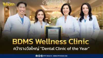 BDMS Wellness Clinic คว้ารางวัล Dental Clinic of the Year จาก Healthcare Asia Awards 2026