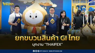 ยกขบวนสินค้า GI บุกงาน THAIFEX โชว์ศักยภาพวัตถุดิบอาหารไทยสู่สายตาชาวโลก